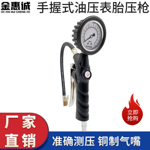 手握胎压表高精度监测器计数