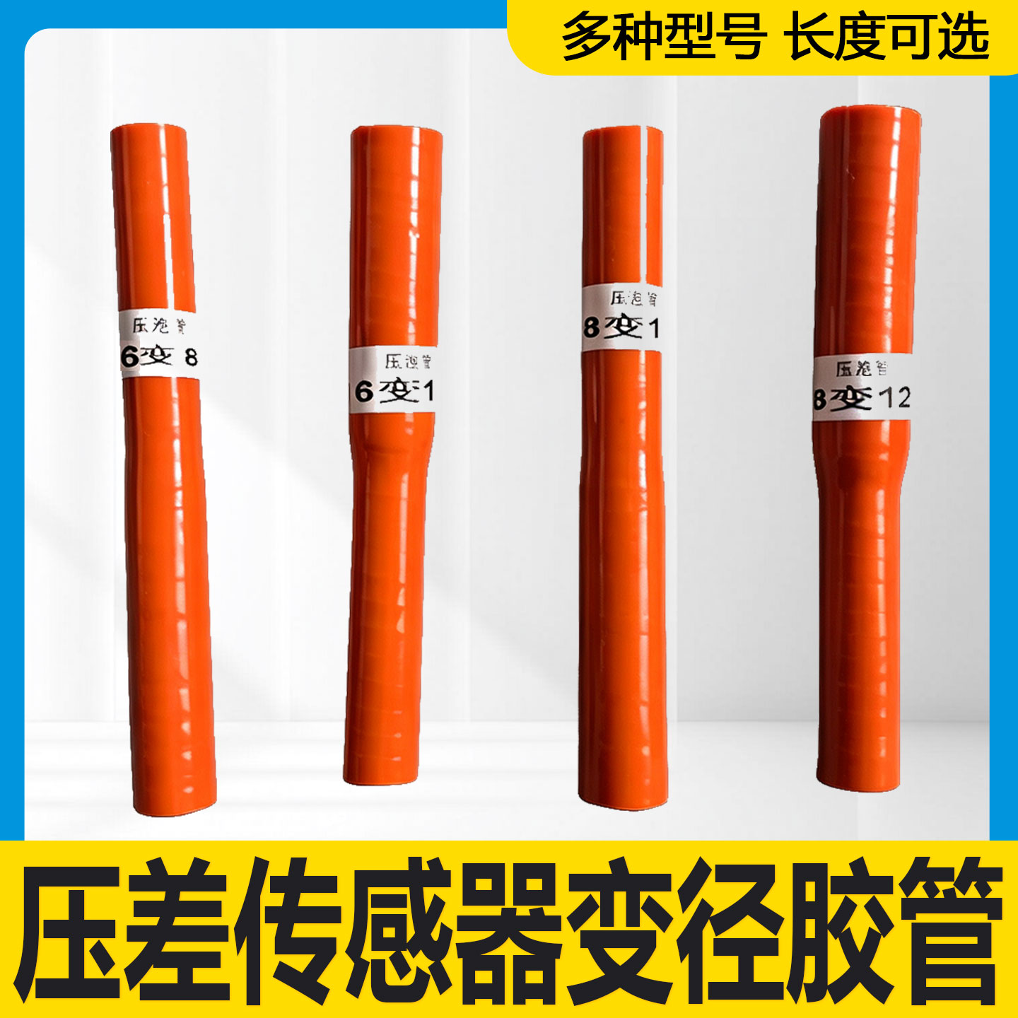 玉柴国6压差传感器取气软管