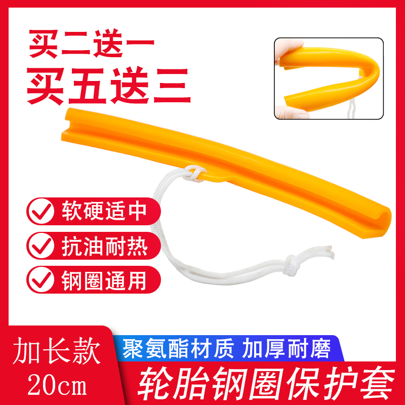 汽车轮毂保护套铝合金钢圈扒胎机