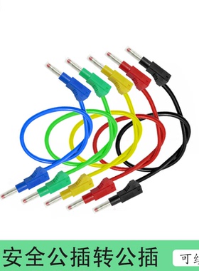 4mm测试导线 公对公安全型伸缩型 耐高压硅胶测试导线J.70022*