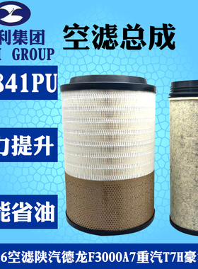 K2841PU亿利旺德福解放J6陕汽德龙F3000A7重汽T7h豪沃336滤清器