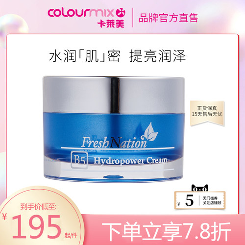 补水滋润舒缓深层提亮保湿锁水