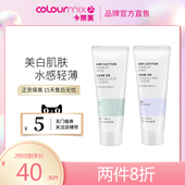 The Face Shop菲诗小铺隔离霜轻薄清新修饰霜遮瑕35G