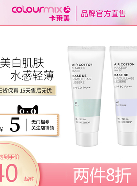 The Face Shop菲诗小铺隔离霜轻薄清新修饰霜遮瑕35G