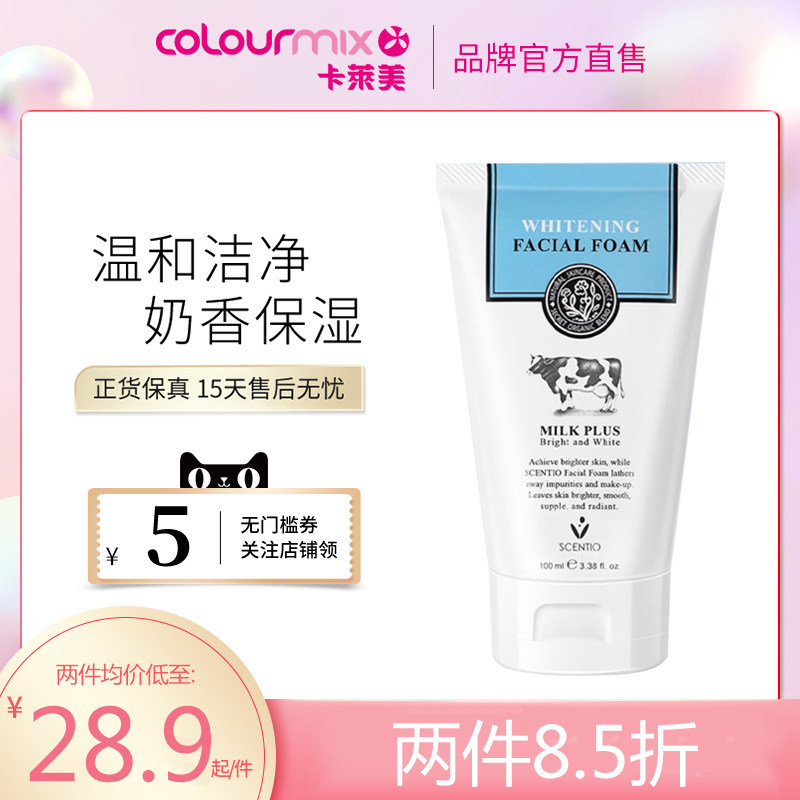 Beauty Buffet泰国Q10牛奶洗面奶100ML深层清洁补水保湿紧致嫩白图片