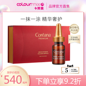 28支 Coreana 高丽雅娜28天六胜肽胶原蛋白抗皱安瓶2ml 盒