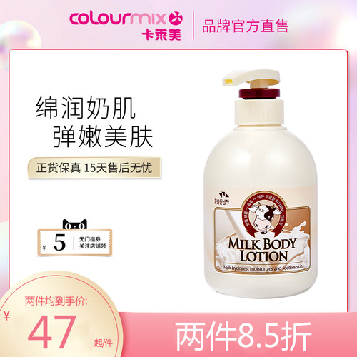 牛奶身体润肤乳补水身体润肤乳