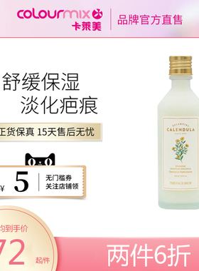 THE FACE SHOP菲诗小铺金盏花舒缓保湿柔肤乳150ML