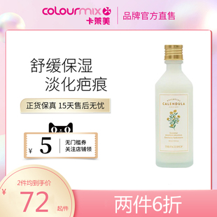 【临期】THE FACE SHOP菲诗小铺金盏花舒缓保湿柔肤乳150ML