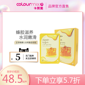 SUTEKI蜂胶水凝面膜10片补水保湿 临期 滋养提亮