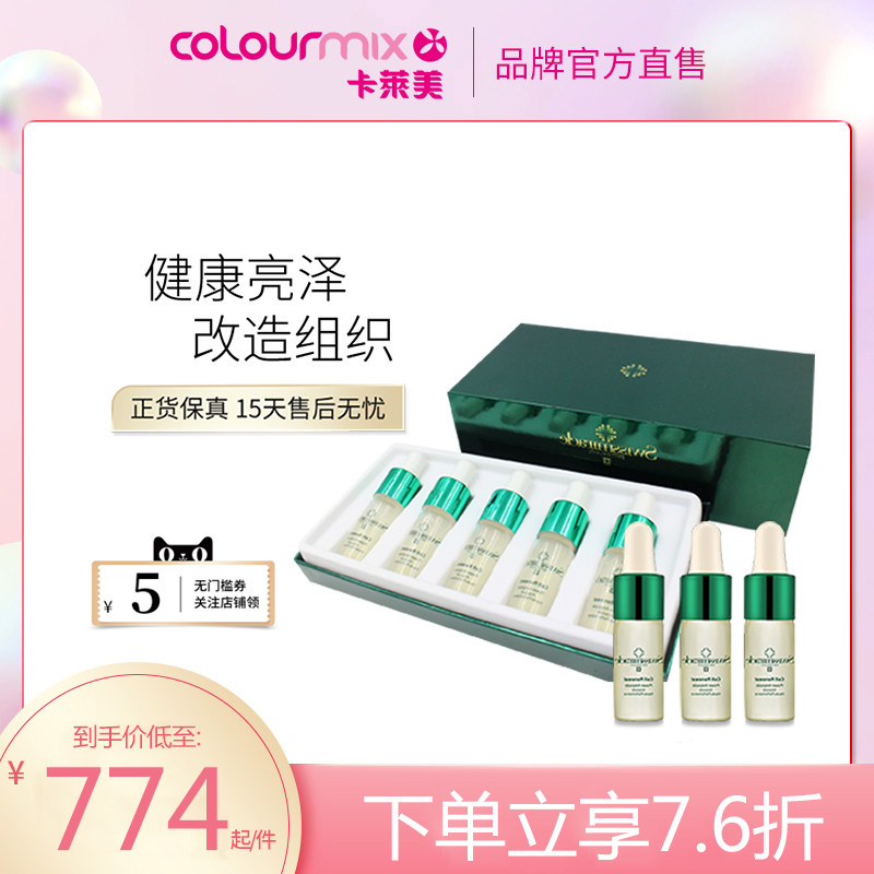 SWISSMIRACLE 强效保湿青春精华安瓶10ml*5支/盒滋润净化紧致提拉