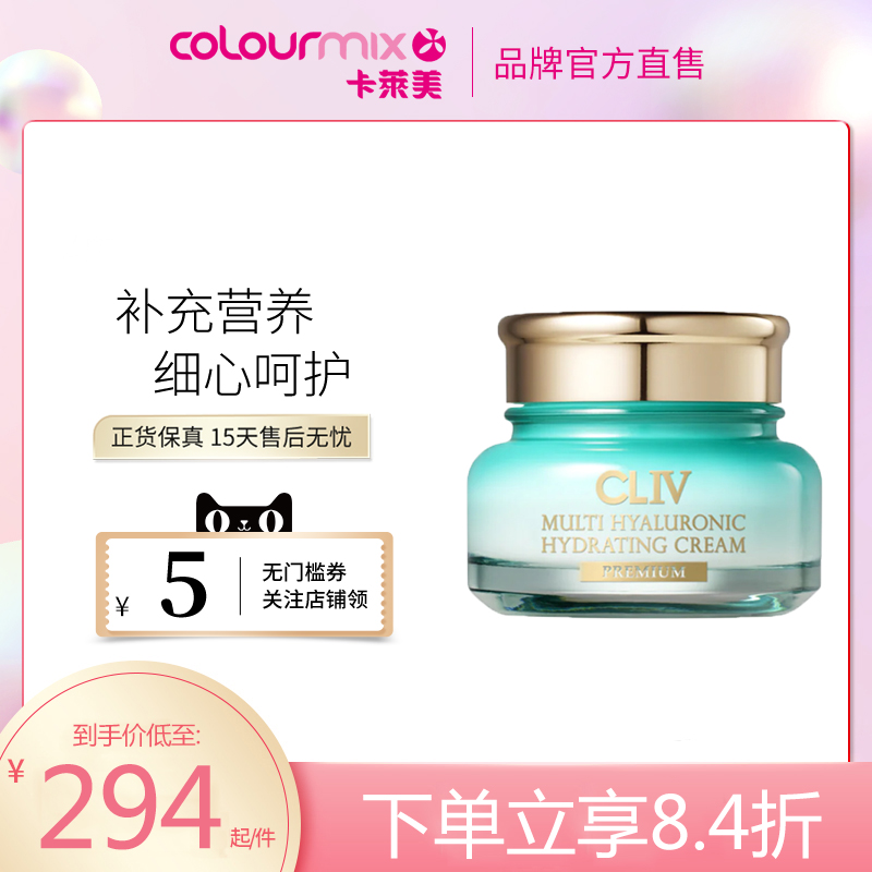 CLIV皙俪思多重质酸活力面霜50ml