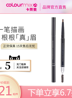 【部分临期】coreana高丽雅娜眉笔防水防汗不脱色持久自然初学者