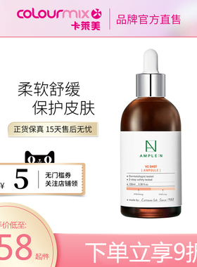 Coreana高丽雅娜AMPLE:N维他命C亮白安瓶 100ML