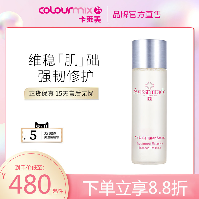 SWISSMIRACLE基因DNA活肤修护精华露200ML淡纹抗衰补水保湿缩毛孔