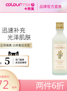 THE FACE SHOP菲诗小铺金盏花舒缓保湿爽肤水150ML