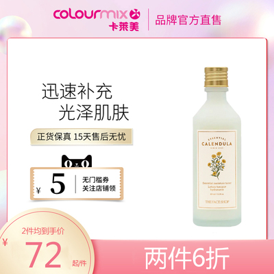 THEFACESHOP金盏花保湿爽肤水