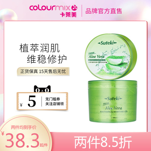 芦荟胶舒缓保湿修护嫩白SPF30+