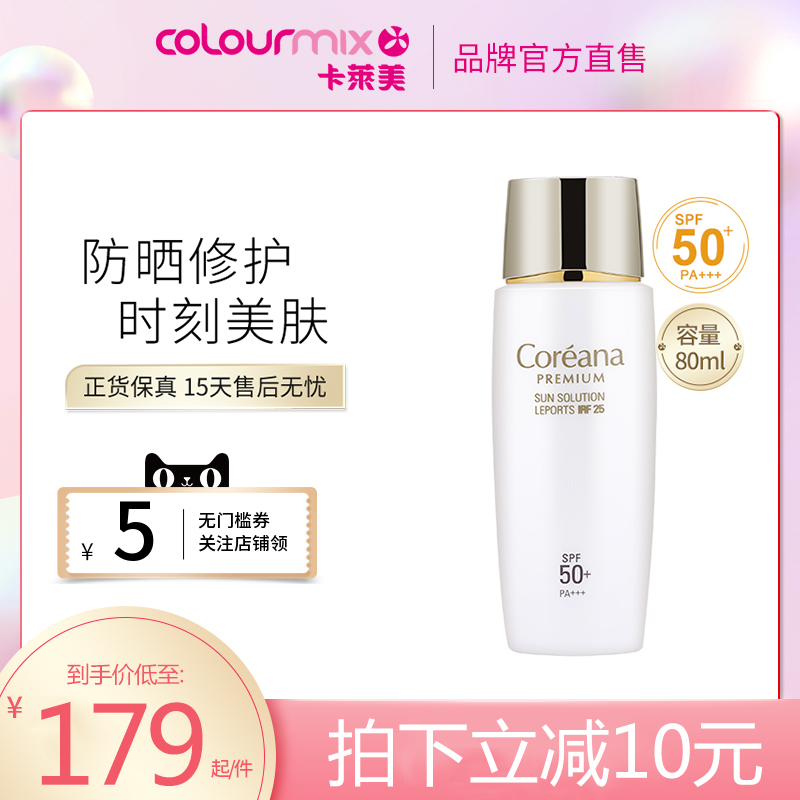 防晒霜活细胞防紫外线SPF50