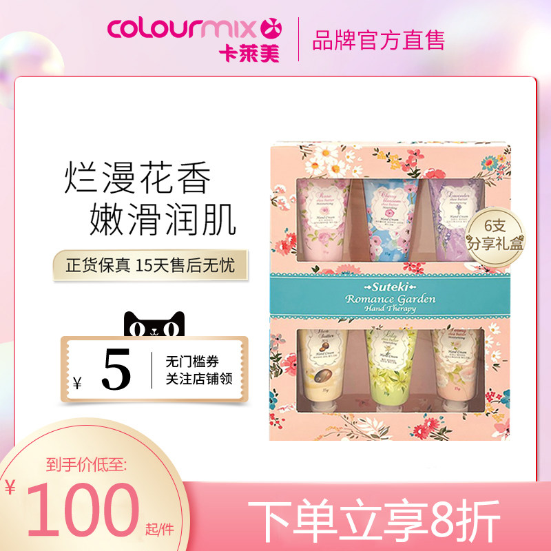 SUTEKI秋冬补水护手霜