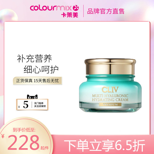 CLIV皙俪思多重质酸活力面霜50ml