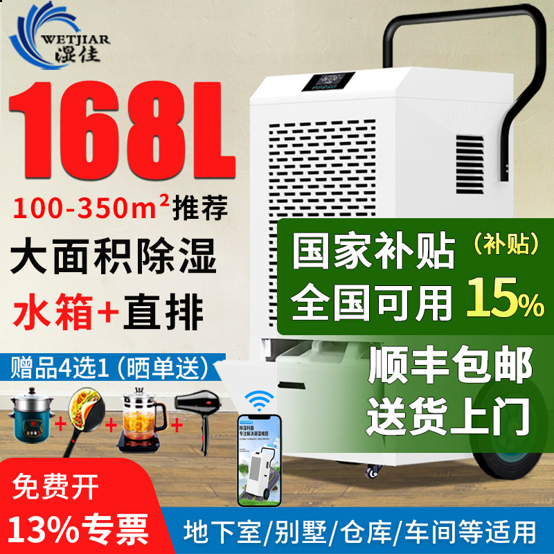 湿佳工业除湿机大功率除湿机地下室家用除湿机商用仓库车间除湿器
