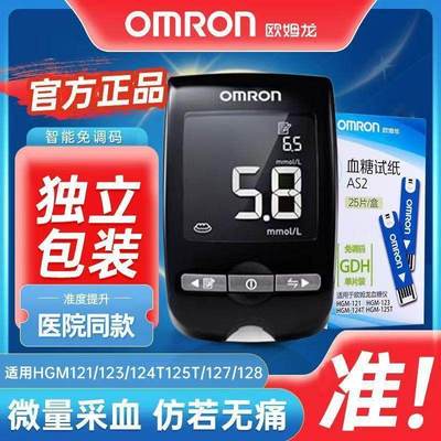 欧姆龙血糖试纸AS2独立包装