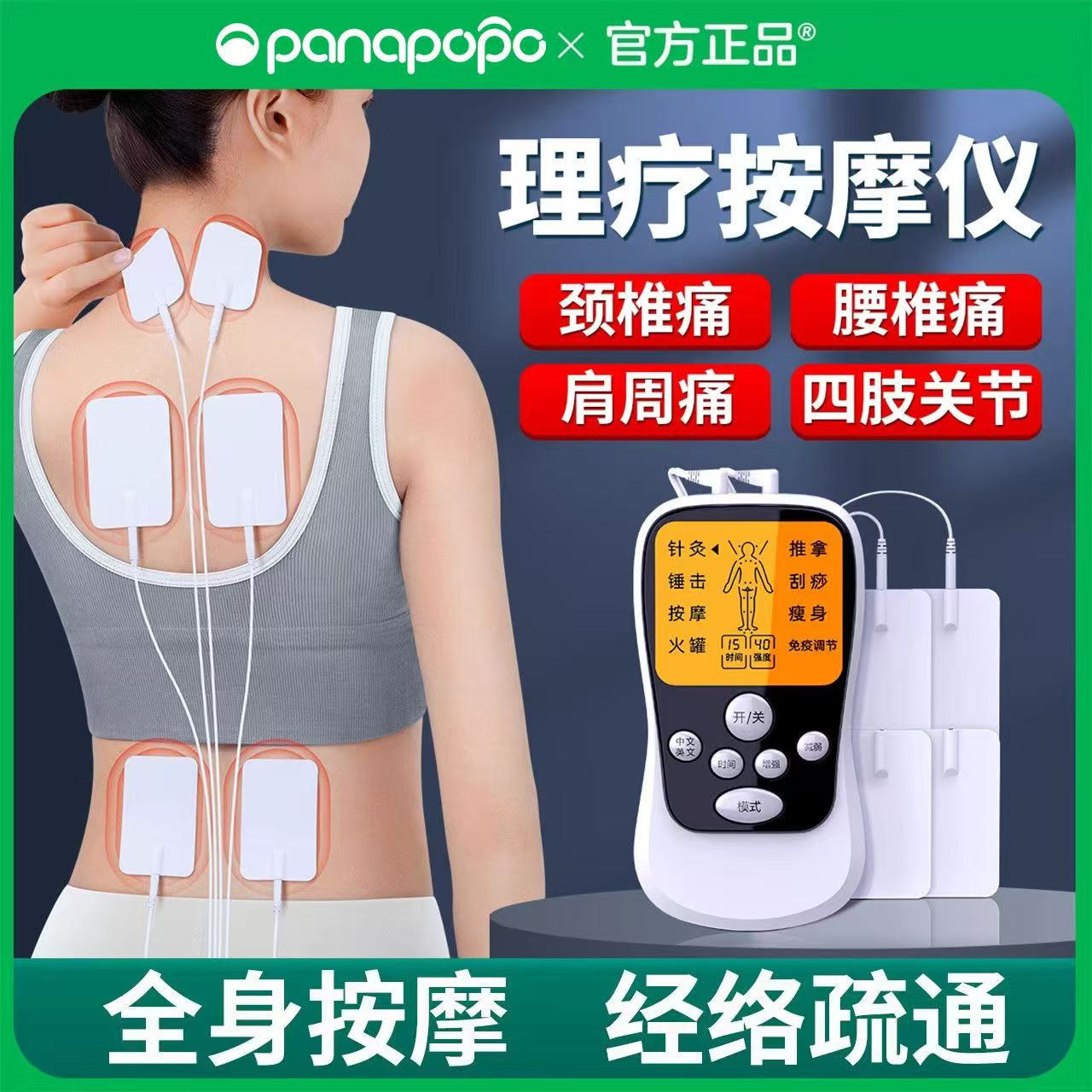电击按摩器疏通经络脉冲仪