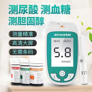 中生康三合一检测仪血糖尿酸胆固醇检测仪血糖仪血糖尿酸试纸家用