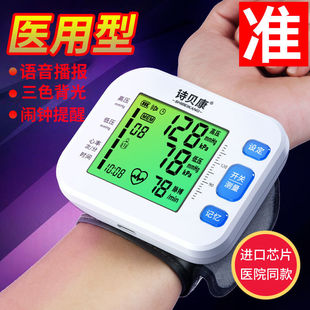 诗贝康电子血压计全自动医用手腕测血压表高血压测试仪器家用精准