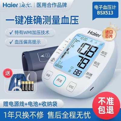 家用可测量大腿高精准电子血压计