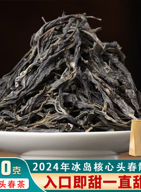 云南普洱茶冰岛生茶散茶云南老寨茶叶头春纯料甜茶冰糖甜500g