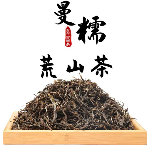 云南普洱茶生茶  曼糯古树勐海茶区雨林古树生普散茶袋装500克