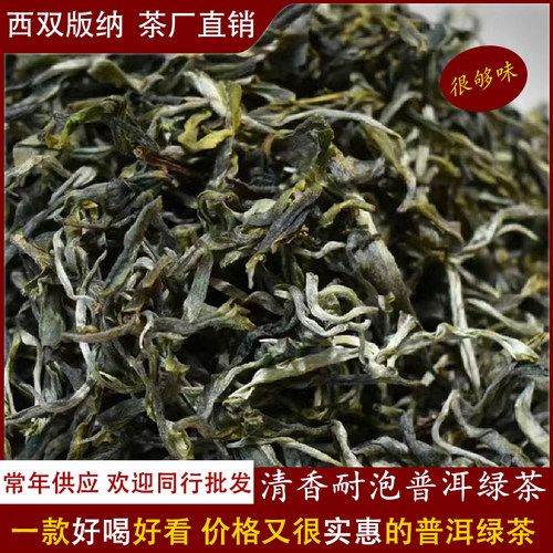 头春2025年新茶茶厂直销云南滇绿