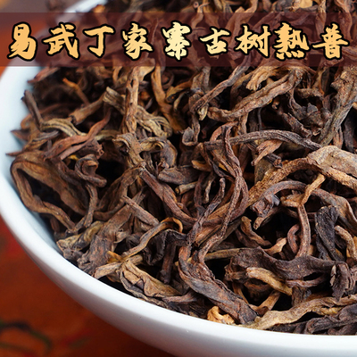 易武丁家寨普洱茶熟茶散茶古树熟茶500克