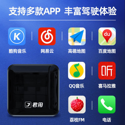 车盒carlife转carplay