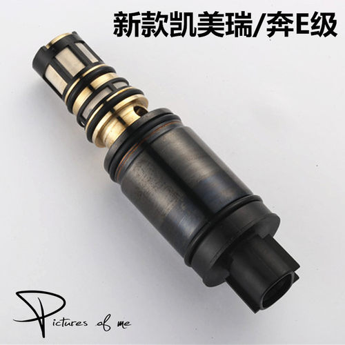 适用于新款凯美瑞2.5 GL320奔E级汽车空调压缩机电磁阀电控制阀