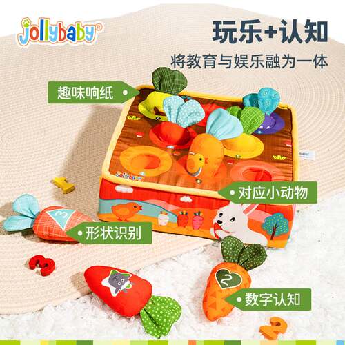 Jollybaby直销可啃咬早教宝宝拔萝卜抓握玩具0-3岁婴儿拔拔乐