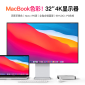 32英寸4k显示器144hz高清镜面无边框摄影后期笔记本电脑外接屏幕
