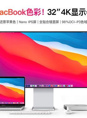 32英寸4k显示器144hz高清镜面无边框摄影后期笔记本电脑外接屏幕