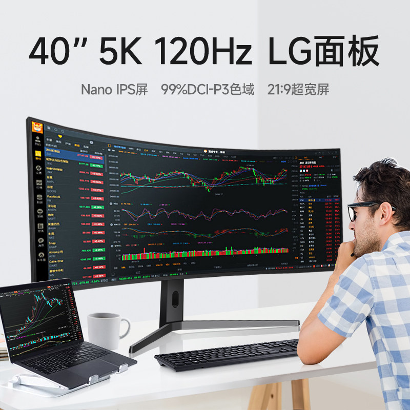 5k显示器120hz曲面带鱼屏40英寸