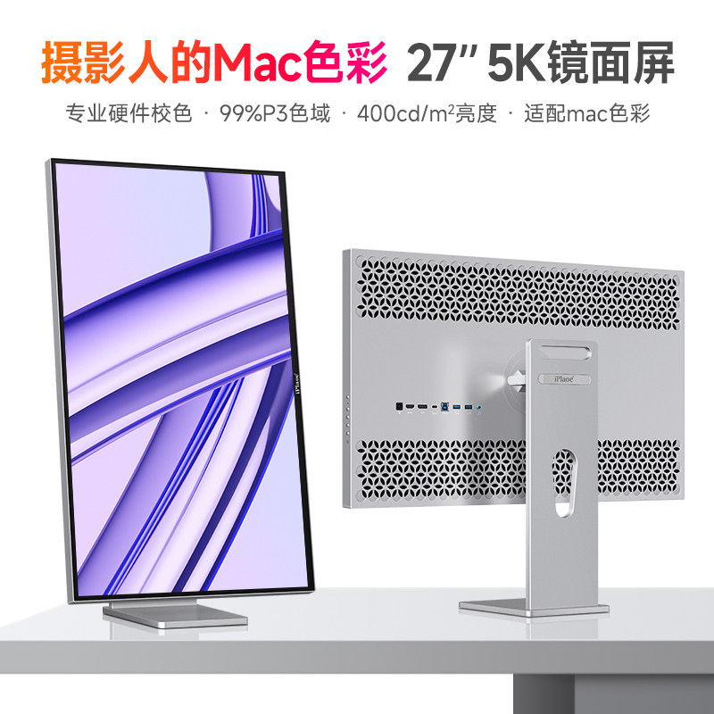 显示器27英寸5k高清165hz镜面IPS屏摄影竖屏电脑液晶Typec外接屏