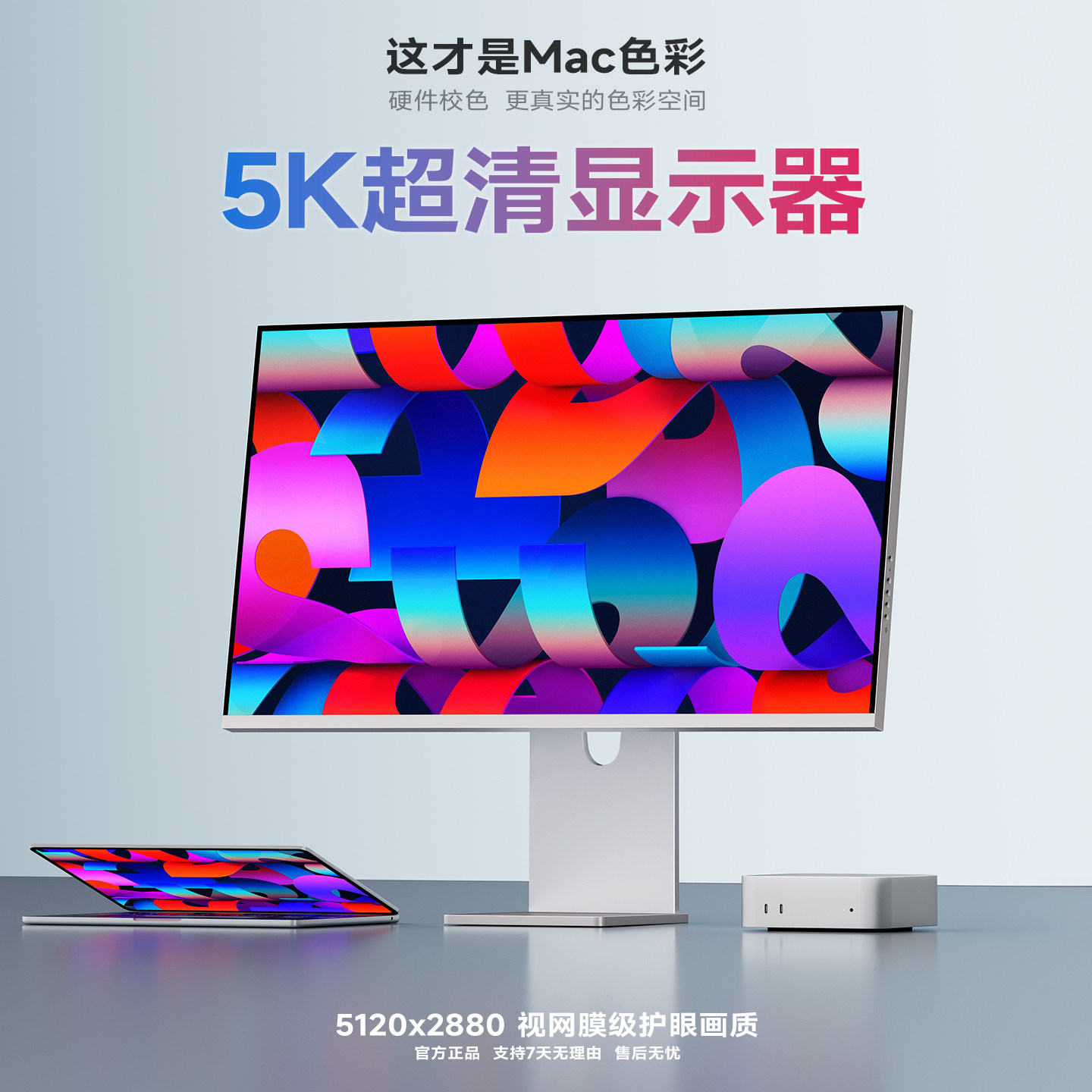 27英寸显示器5K高清护眼IPS无边框竖屏设计修图台式电脑外接屏幕,电脑硬件/显示器/电脑周边,娱乐办公显示器/随心屏/移动屏,淘宝优惠券,粉丝福利购,淘宝优惠卷