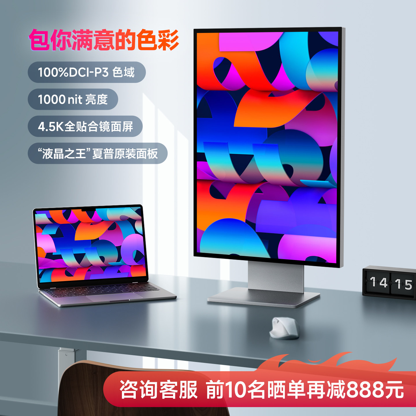 4.5k显示器28英寸镜面HDR1000笔记本电脑外接竖屏3:2正屏商用液晶