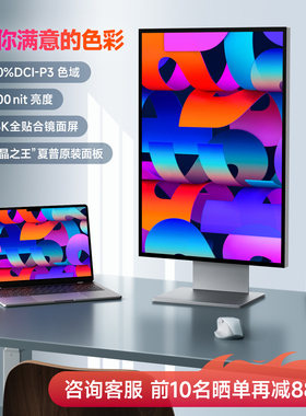 4.5k显示器28英寸镜面HDR1000笔记本电脑外接竖屏3:2正屏商用液晶
