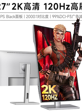 27英寸2k高清显示器120hz护眼外接竖屏无边框360hz电竞游戏电脑屏