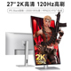 27英寸2k高清显示器120hz护眼外接竖屏无边框360hz电竞游戏电脑屏