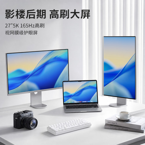 5k显示器27英寸165hz高清护眼竖屏IPS游戏电脑Typec外接镜面屏幕