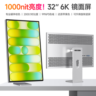 镜面显示器32英寸6k高清摄影竖屏