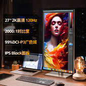 27英寸2K显示器120hz高清护眼屏无边框IPS屏笔记本电脑外接竖屏幕